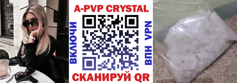 Alfa_PVP кристаллы  Купить  Завитинск 