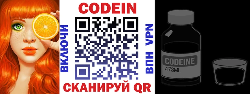 Купить закладки  Завитинск  Кодеин напиток Lean (лин) 