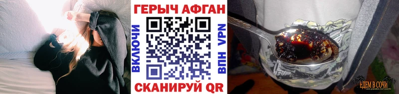 ГЕРОИН афганец  Купить  Завитинск 