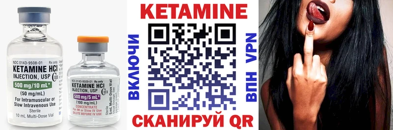 КЕТАМИН VHQ Купить где Завитинск