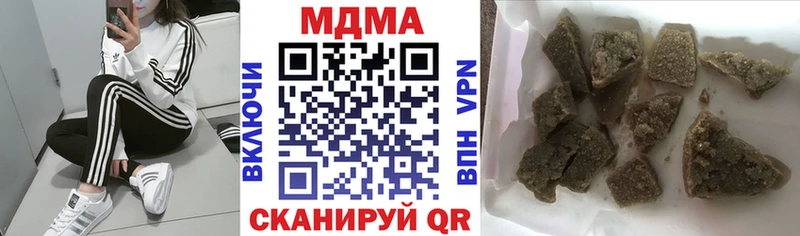 МДМА Molly  Купить где  Завитинск 