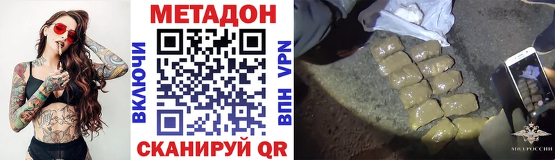 МЕТАДОН VHQ  Купить  Завитинск 